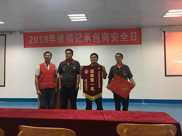 安全、環(huán)保、社會(huì)責(zé)任及團(tuán)隊(duì)培訓(xùn)  安全、環(huán)保、社會(huì)責(zé)任及團(tuán)隊(duì)培訓(xùn)